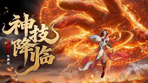 一人一个鬼服，传奇游戏今日新服火爆开启，震撼来袭